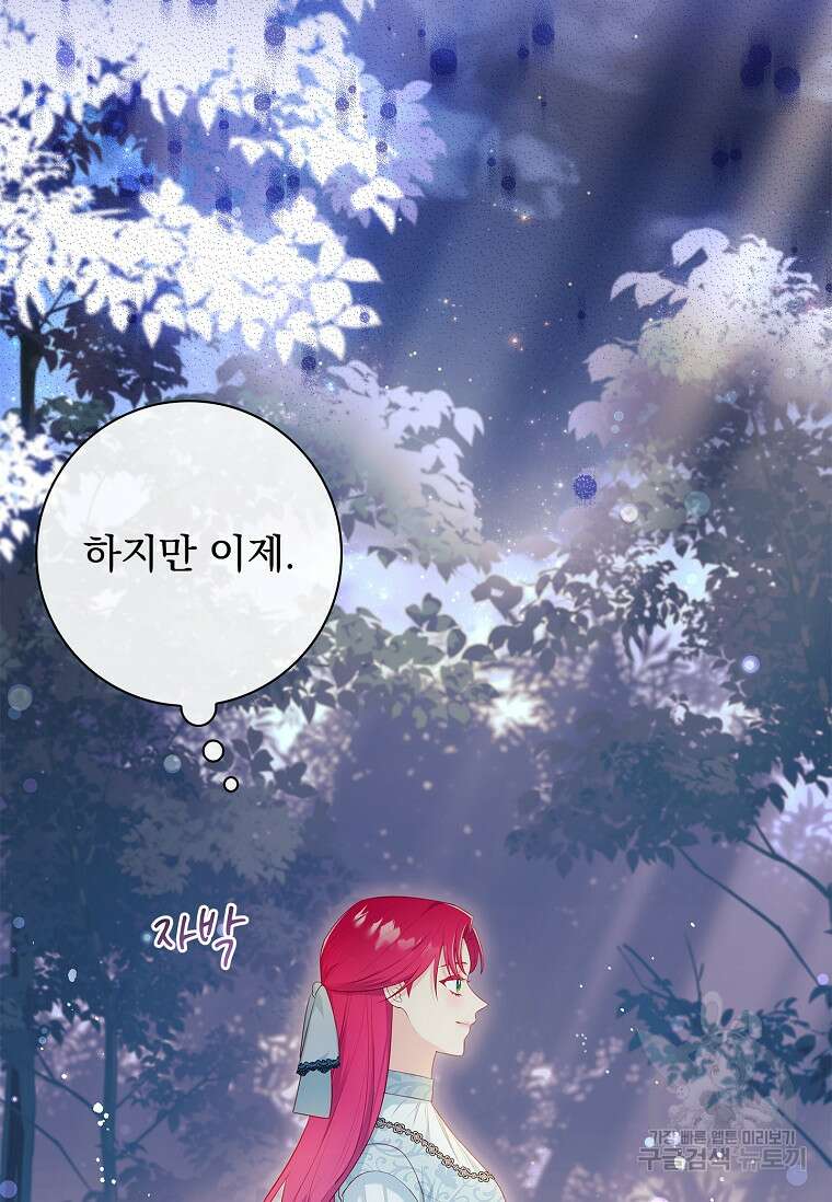 내 남편은 내가 정한다 26화 64