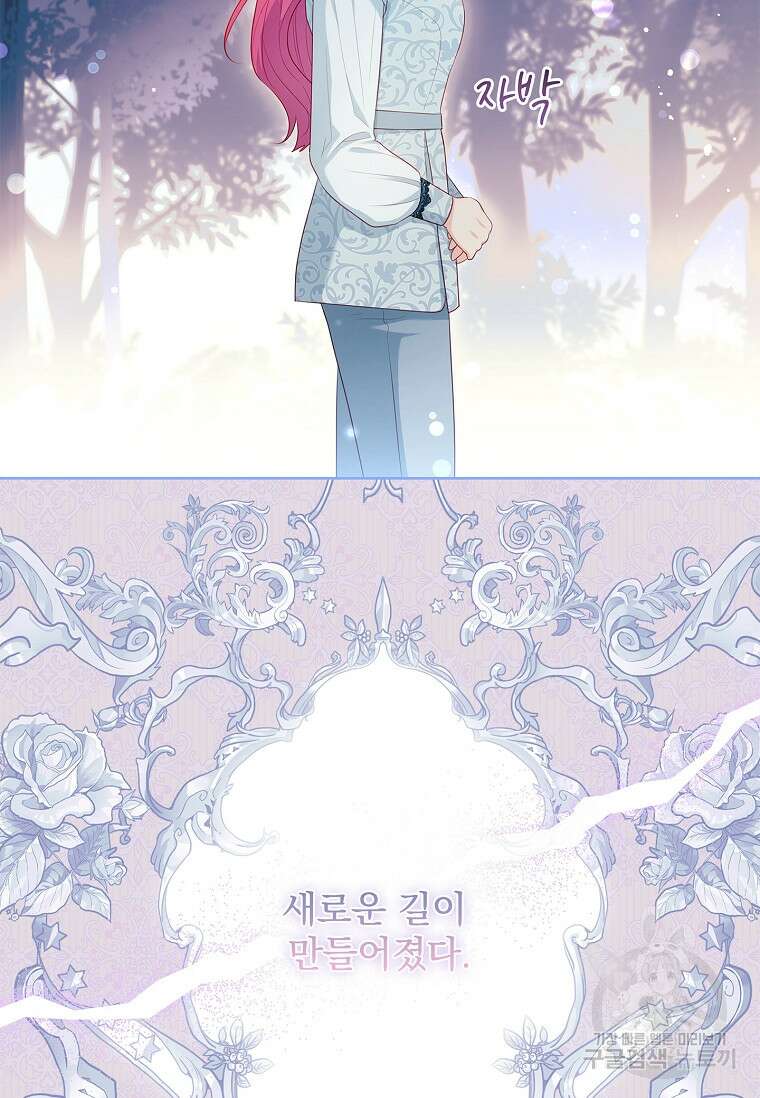 내 남편은 내가 정한다 26화 65