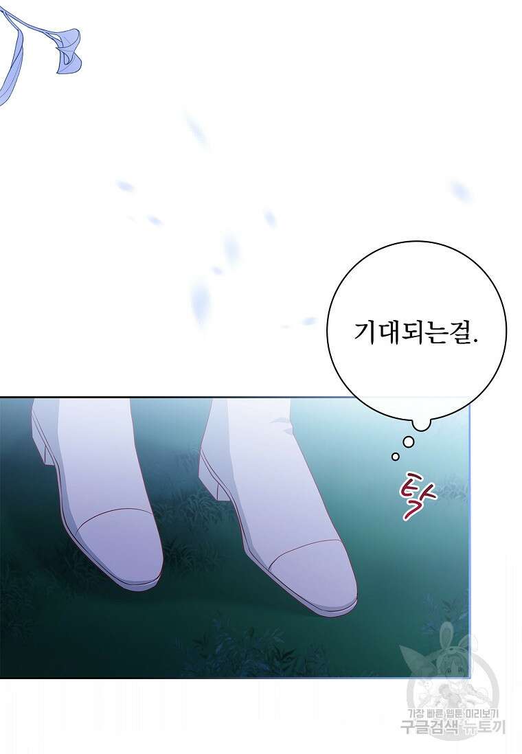 내 남편은 내가 정한다 26화 71