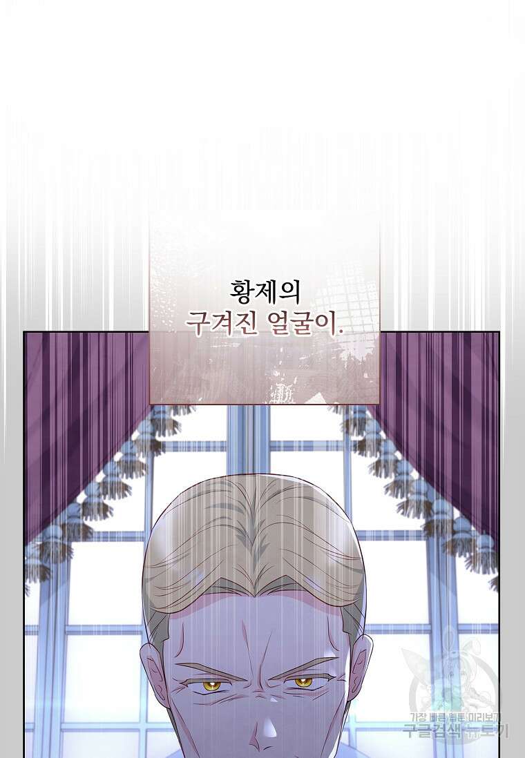 내 남편은 내가 정한다 26화 72