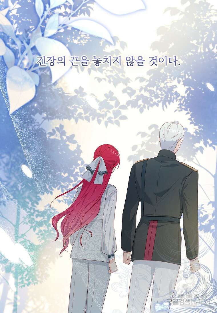 내 남편은 내가 정한다 26화 76