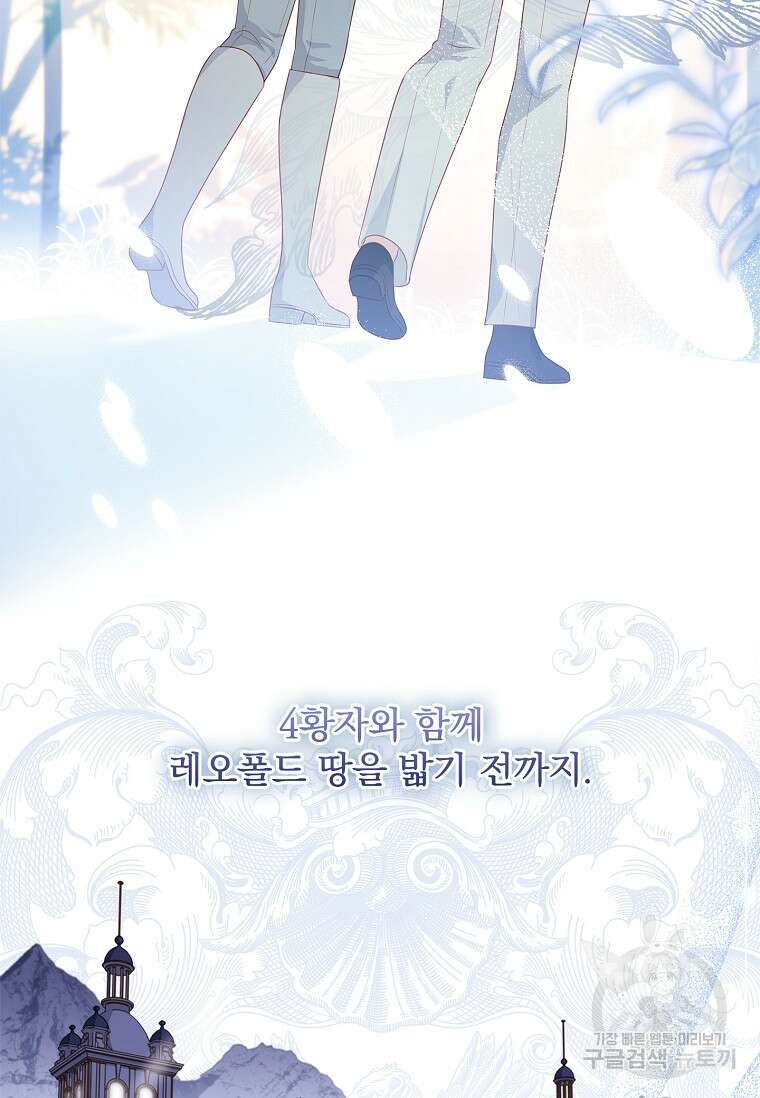 내 남편은 내가 정한다 26화 77