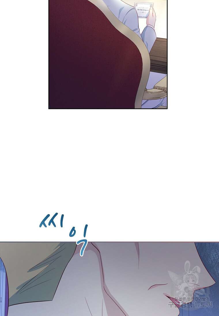 내 남편은 내가 정한다 26화 81