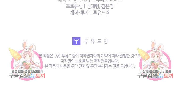 내 남편은 내가 정한다 26화 86