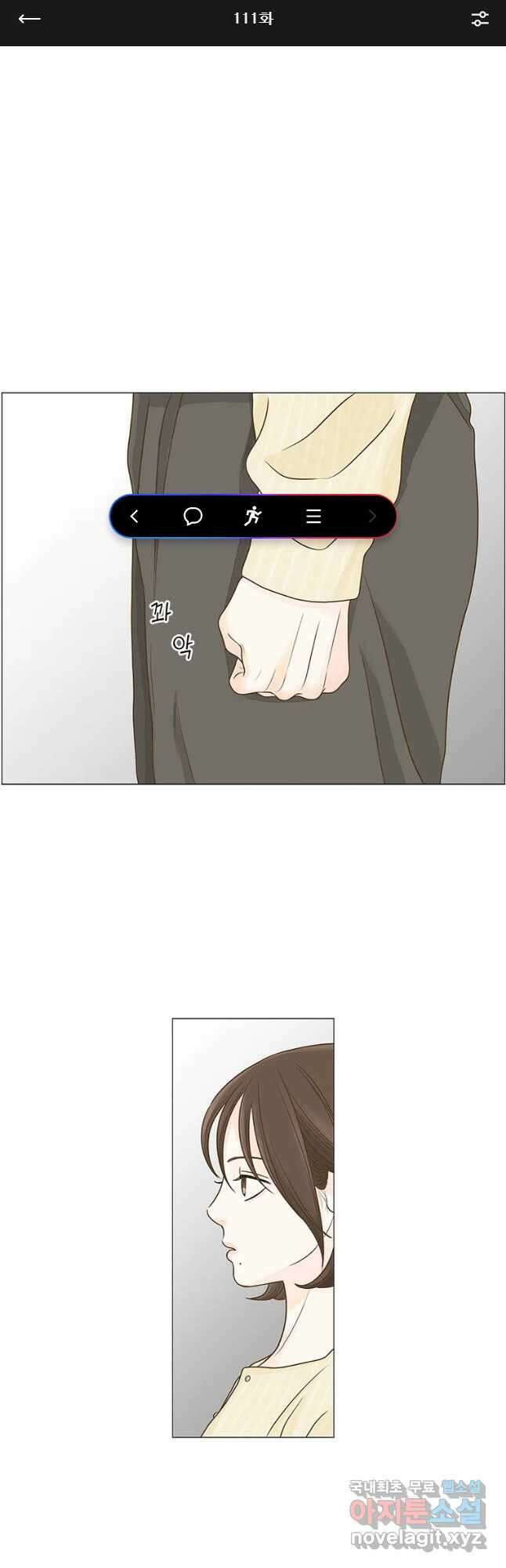 내일도 출근! 111화 1