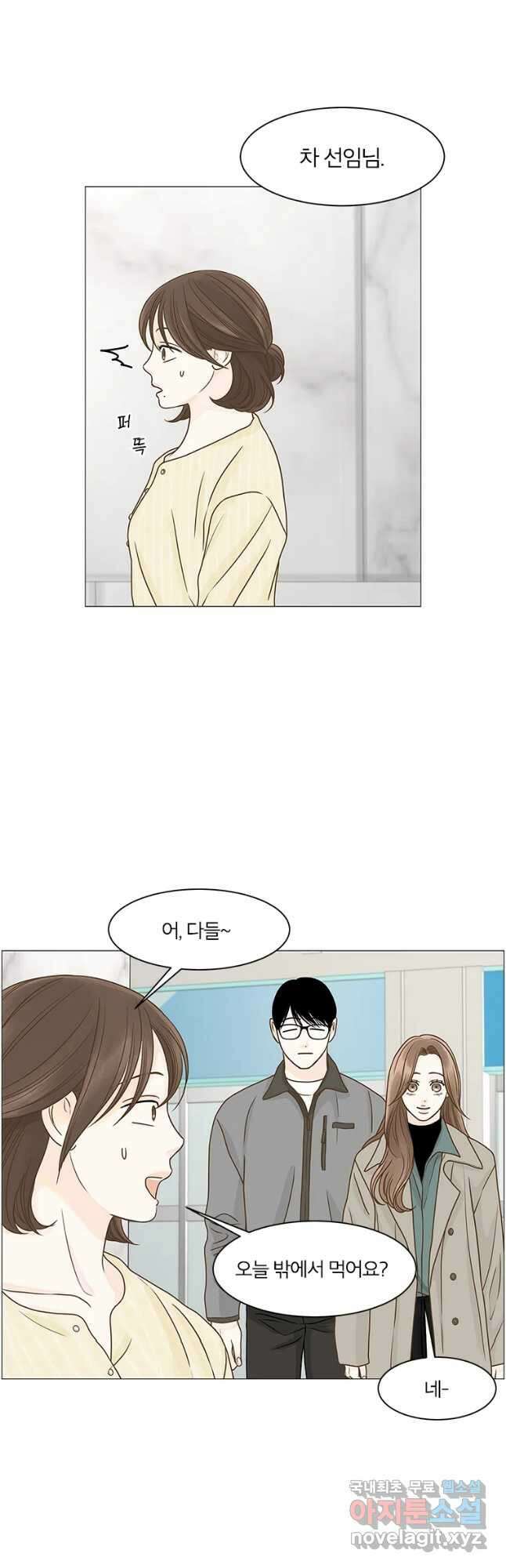 내일도 출근! 111화 2