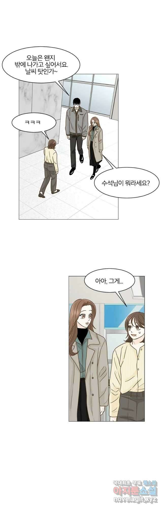 내일도 출근! 111화 3
