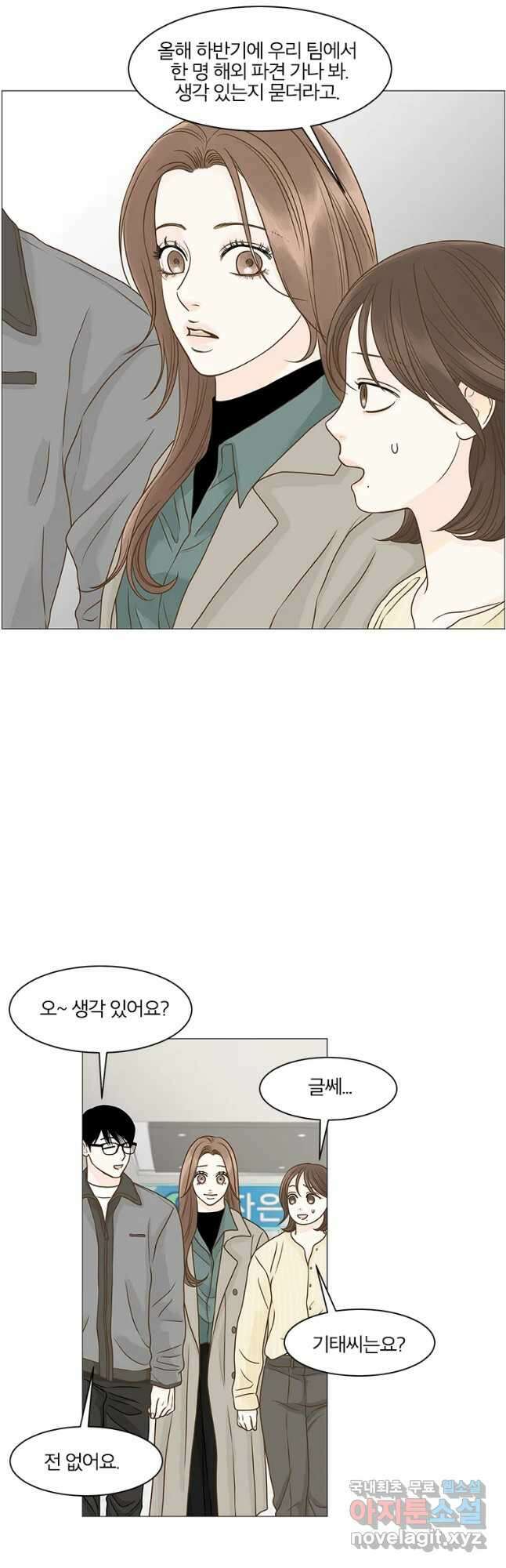 내일도 출근! 111화 4