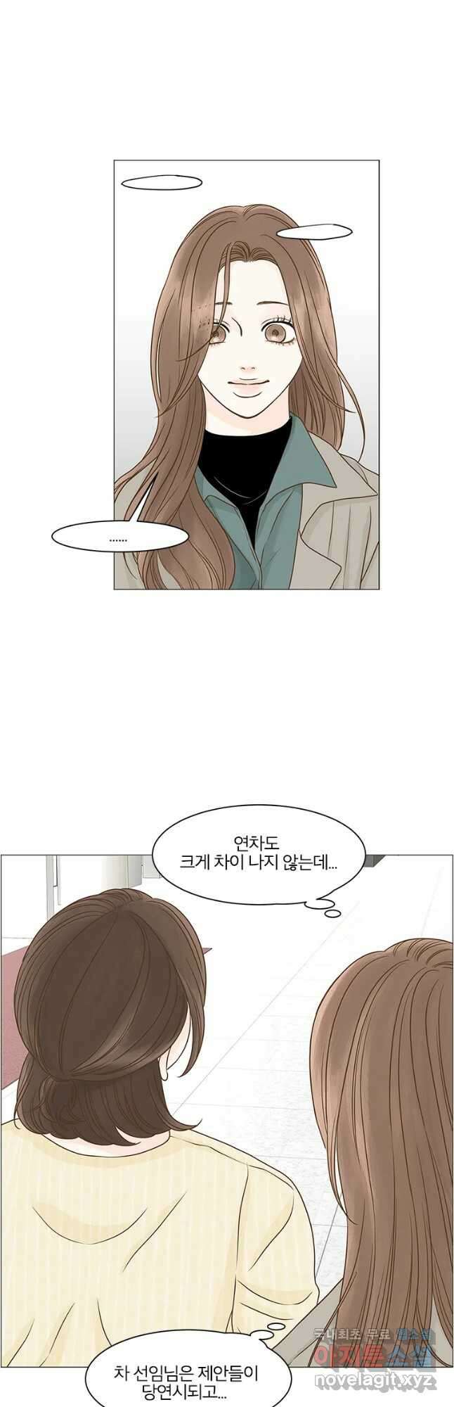 내일도 출근! 111화 5