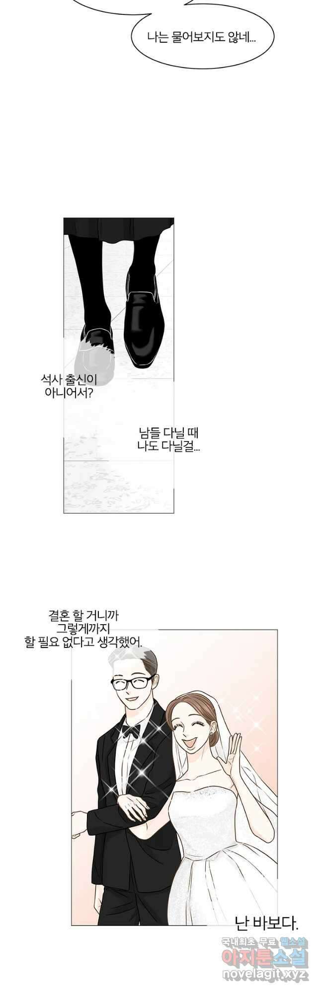 내일도 출근! 111화 6