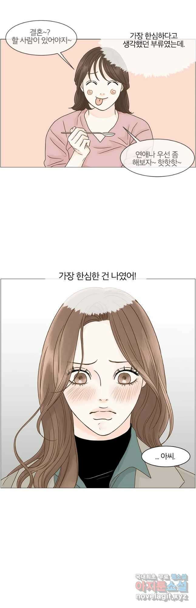 내일도 출근! 111화 7