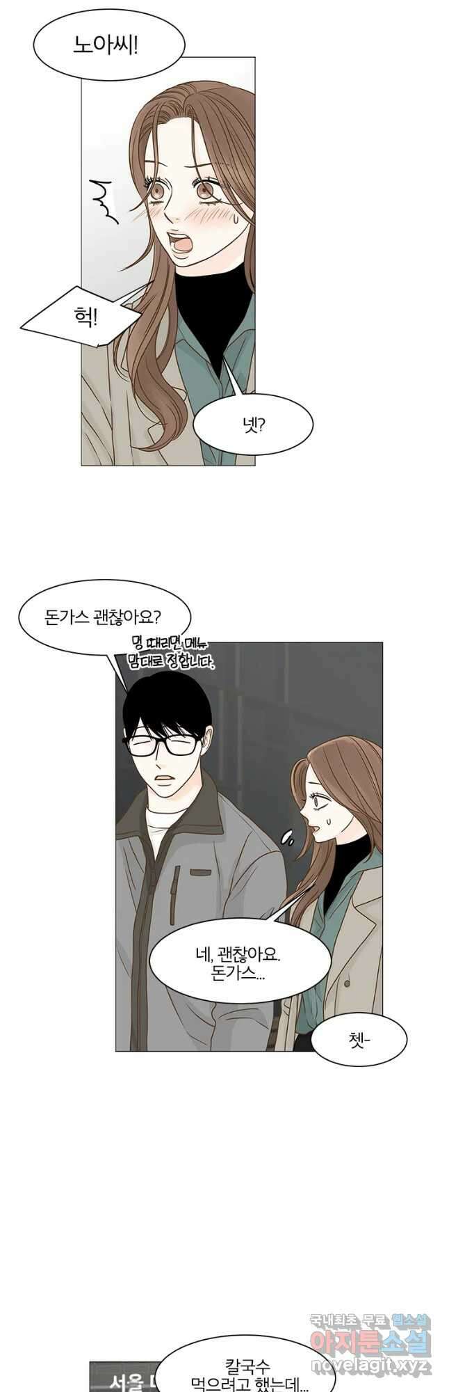 내일도 출근! 111화 8