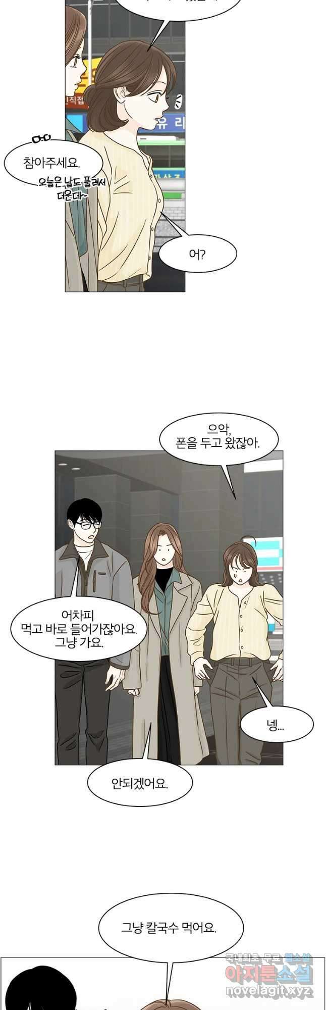 내일도 출근! 111화 9