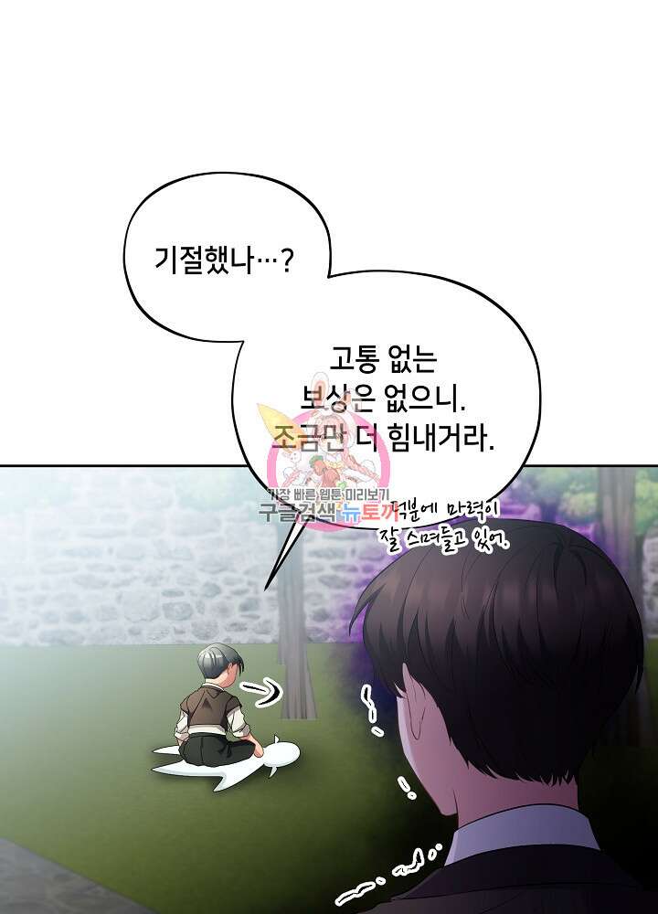 악역 영애지만 건강해서 행복합니다 5화 1