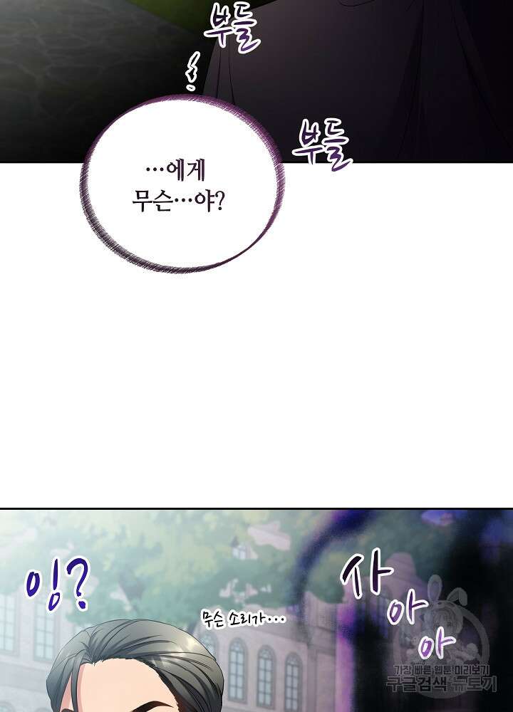 악역 영애지만 건강해서 행복합니다 5화 2