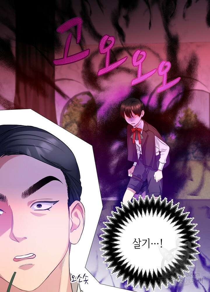 악역 영애지만 건강해서 행복합니다 5화 4
