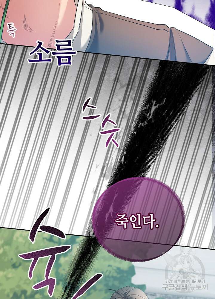 악역 영애지만 건강해서 행복합니다 5화 5