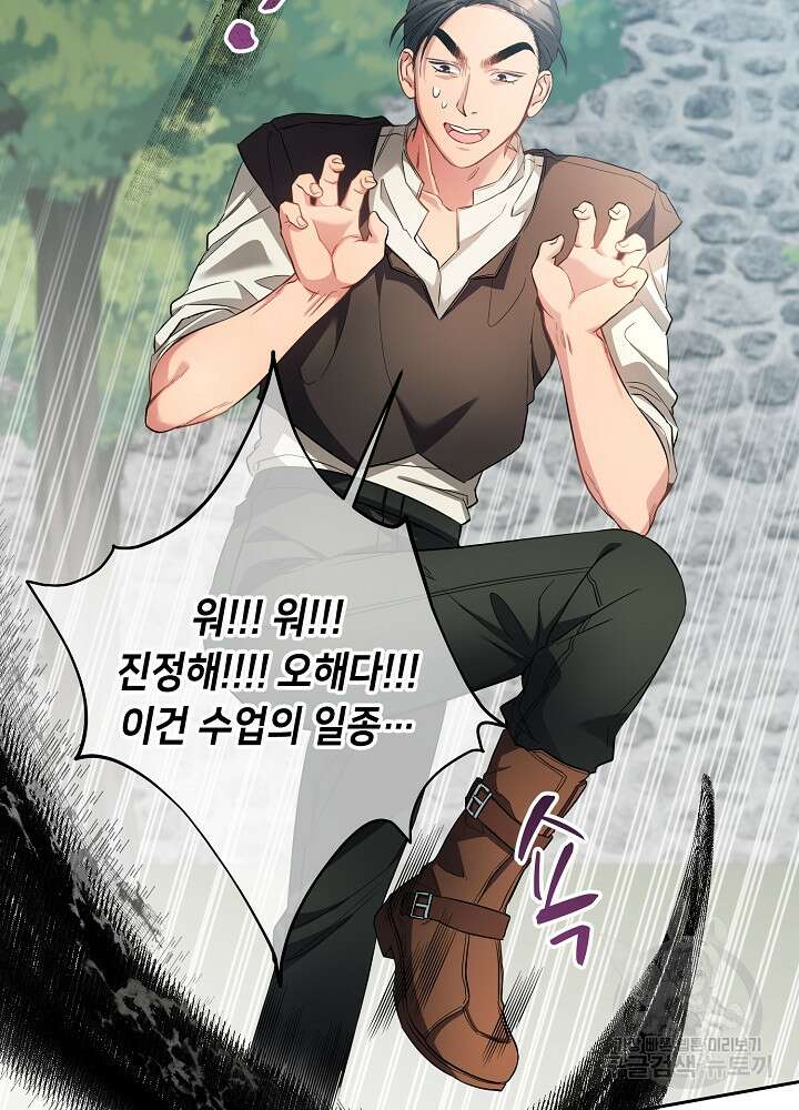 악역 영애지만 건강해서 행복합니다 5화 6