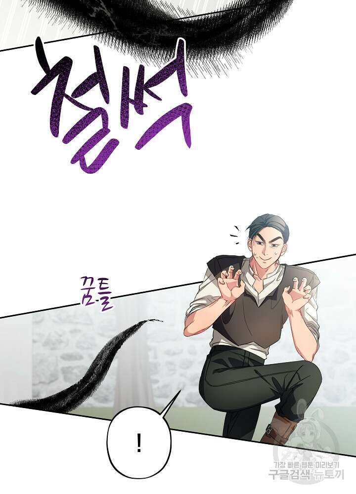 악역 영애지만 건강해서 행복합니다 5화 7