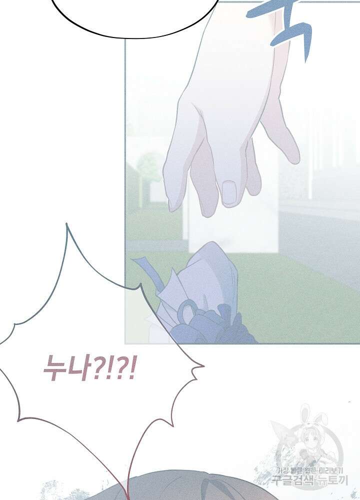 악역 영애지만 건강해서 행복합니다 5화 10