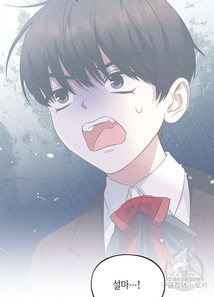 악역 영애지만 건강해서 행복합니다 5화 11
