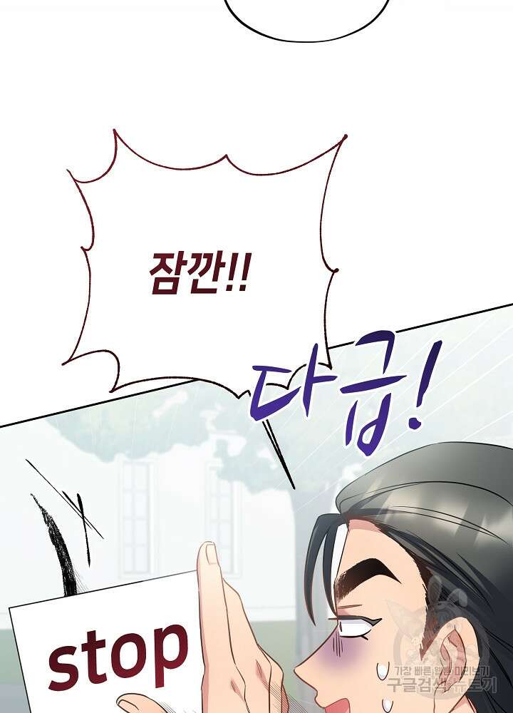 악역 영애지만 건강해서 행복합니다 5화 12