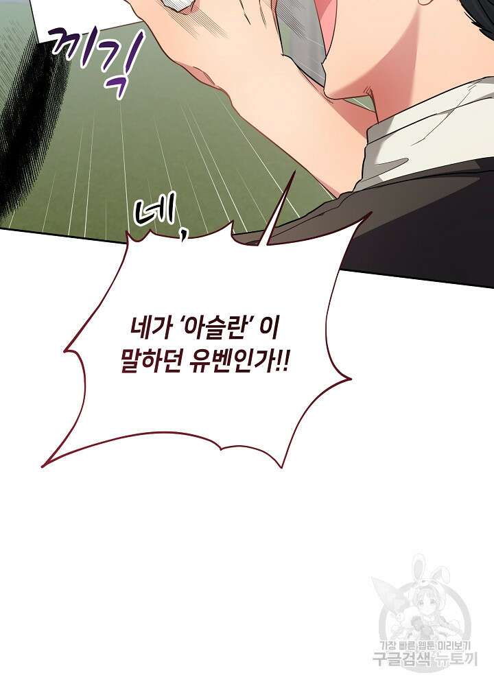악역 영애지만 건강해서 행복합니다 5화 13