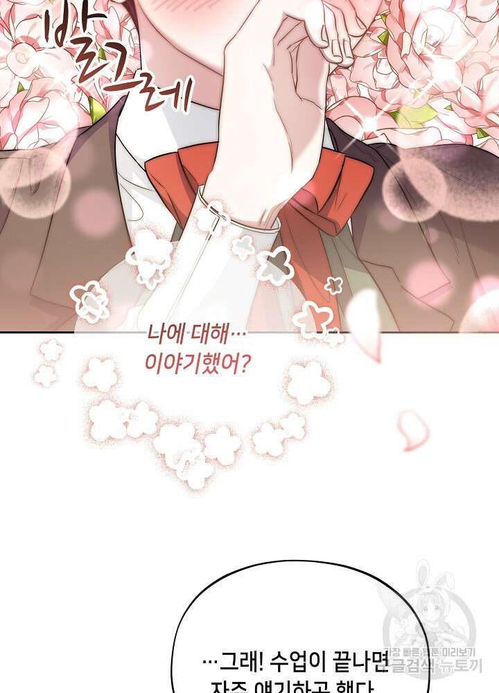 악역 영애지만 건강해서 행복합니다 5화 16