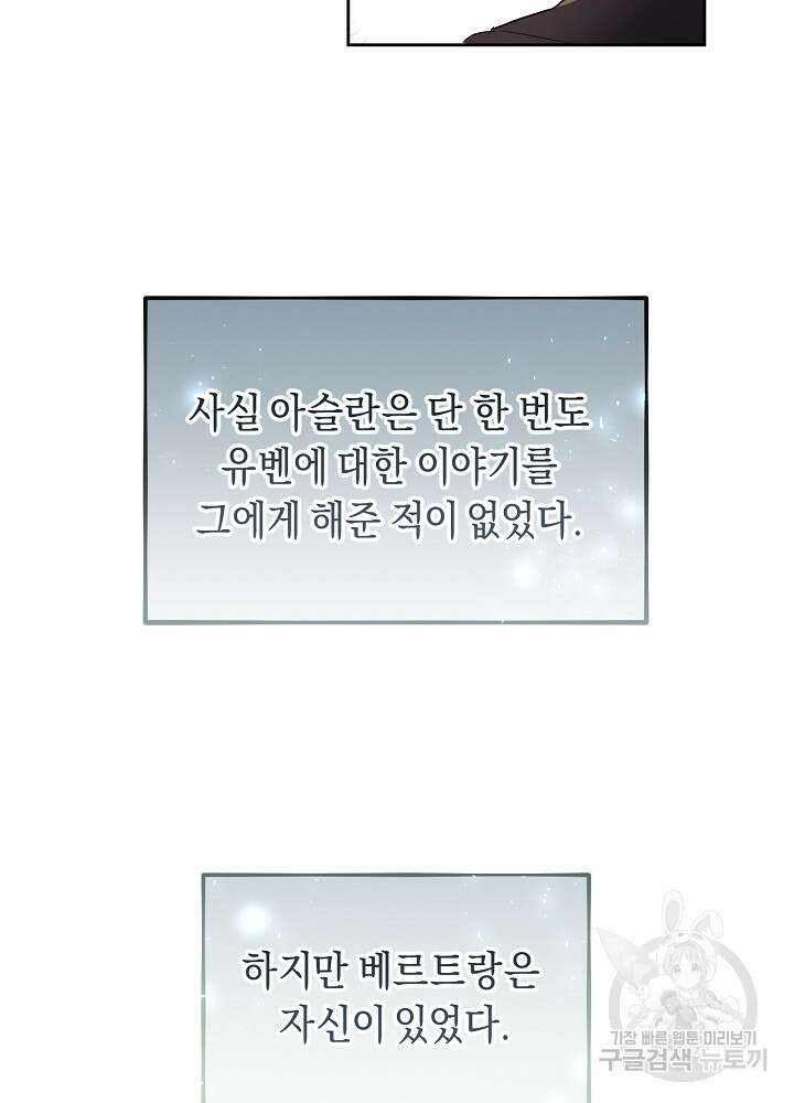 악역 영애지만 건강해서 행복합니다 5화 19