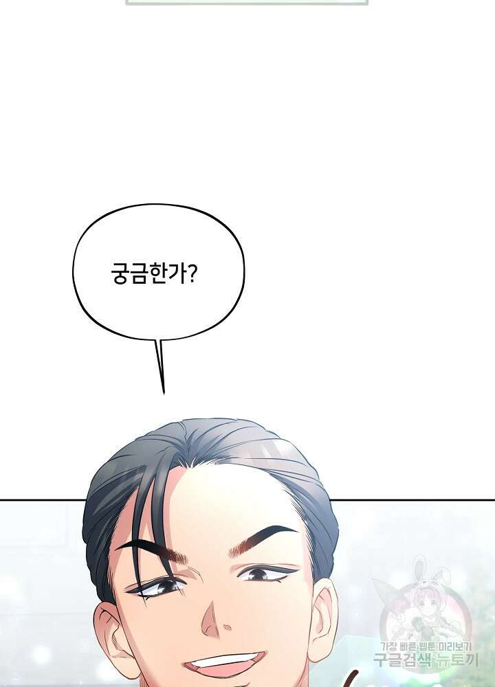 악역 영애지만 건강해서 행복합니다 5화 20