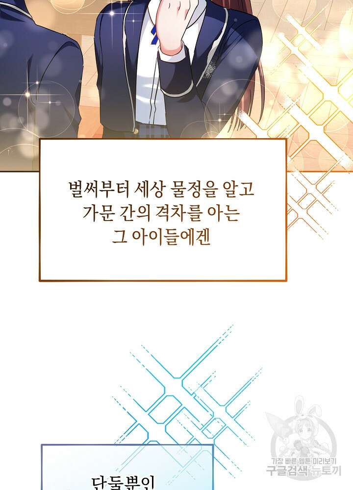 악역 영애지만 건강해서 행복합니다 10화 13