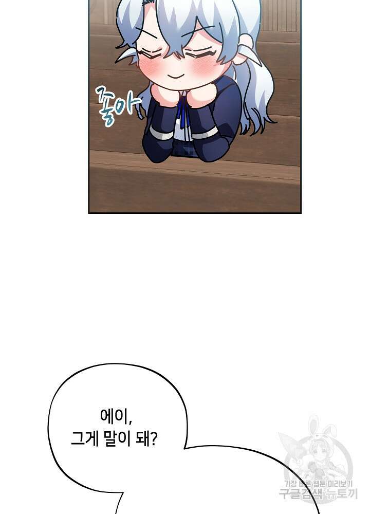 악역 영애지만 건강해서 행복합니다 10화 16