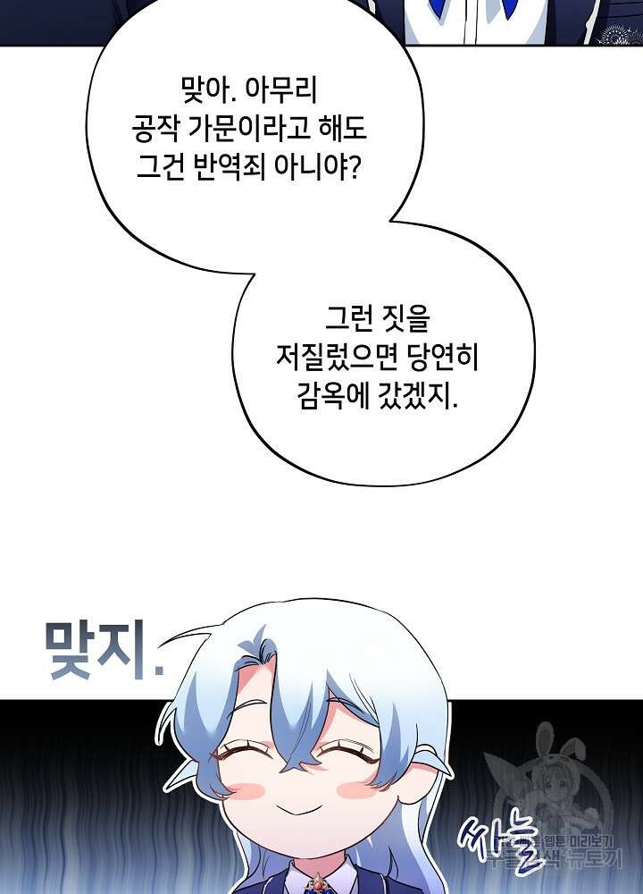 악역 영애지만 건강해서 행복합니다 10화 18