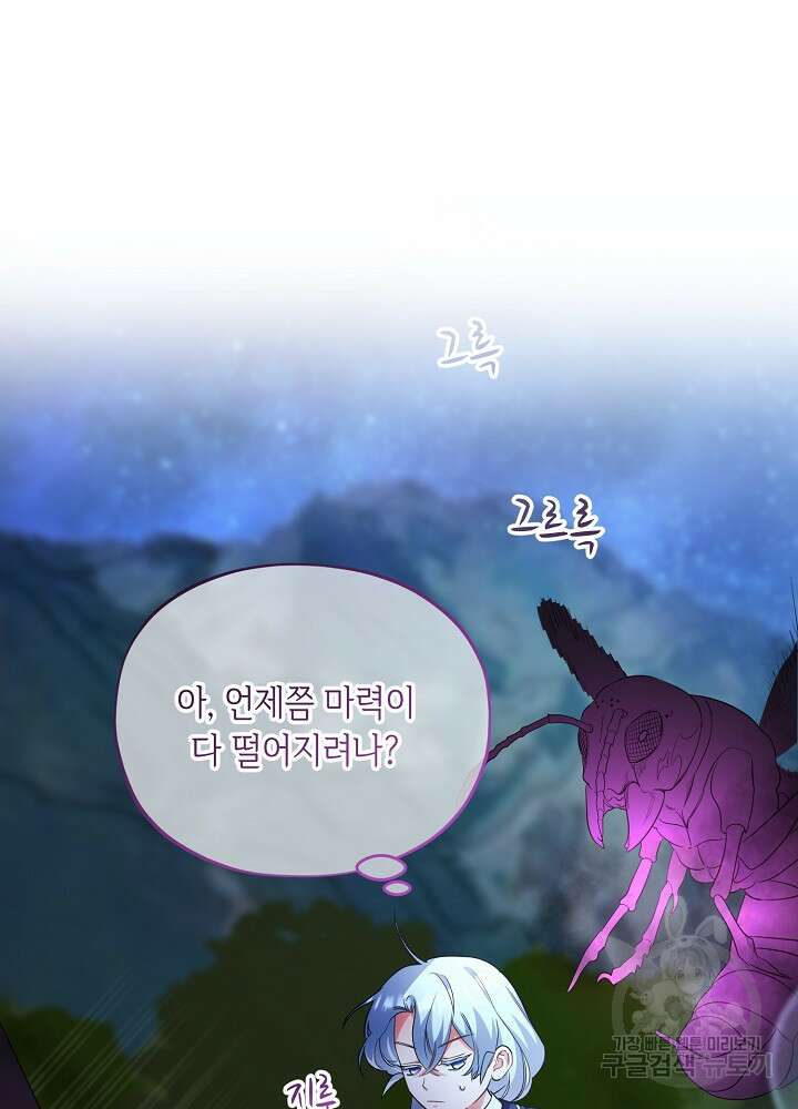 악역 영애지만 건강해서 행복합니다 13화 4