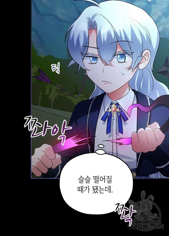 악역 영애지만 건강해서 행복합니다 13화 6
