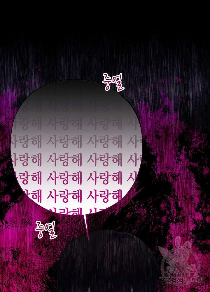 악역 영애지만 건강해서 행복합니다 13화 7