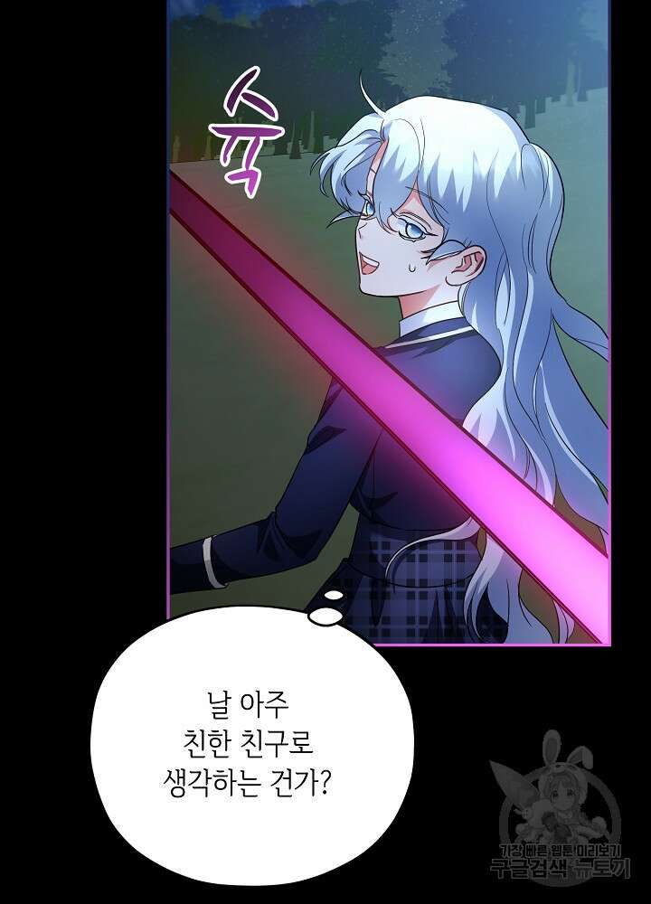 악역 영애지만 건강해서 행복합니다 13화 9