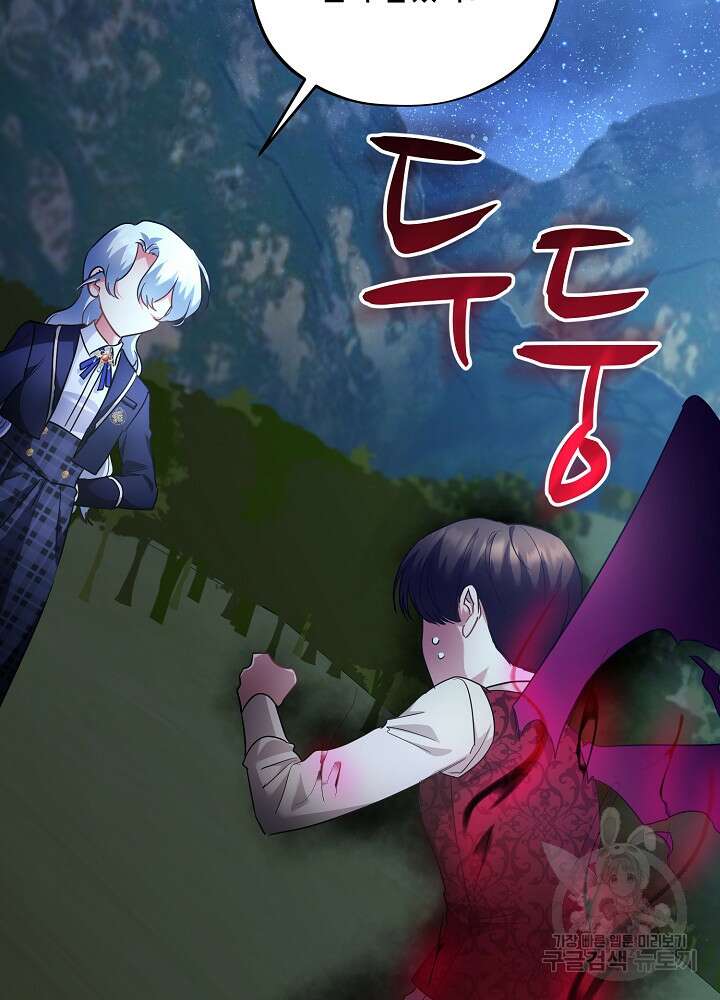 악역 영애지만 건강해서 행복합니다 13화 11