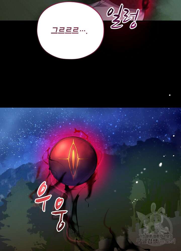 악역 영애지만 건강해서 행복합니다 13화 12