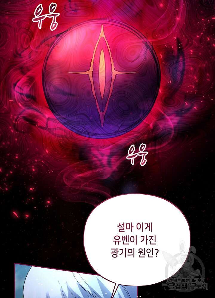 악역 영애지만 건강해서 행복합니다 13화 14