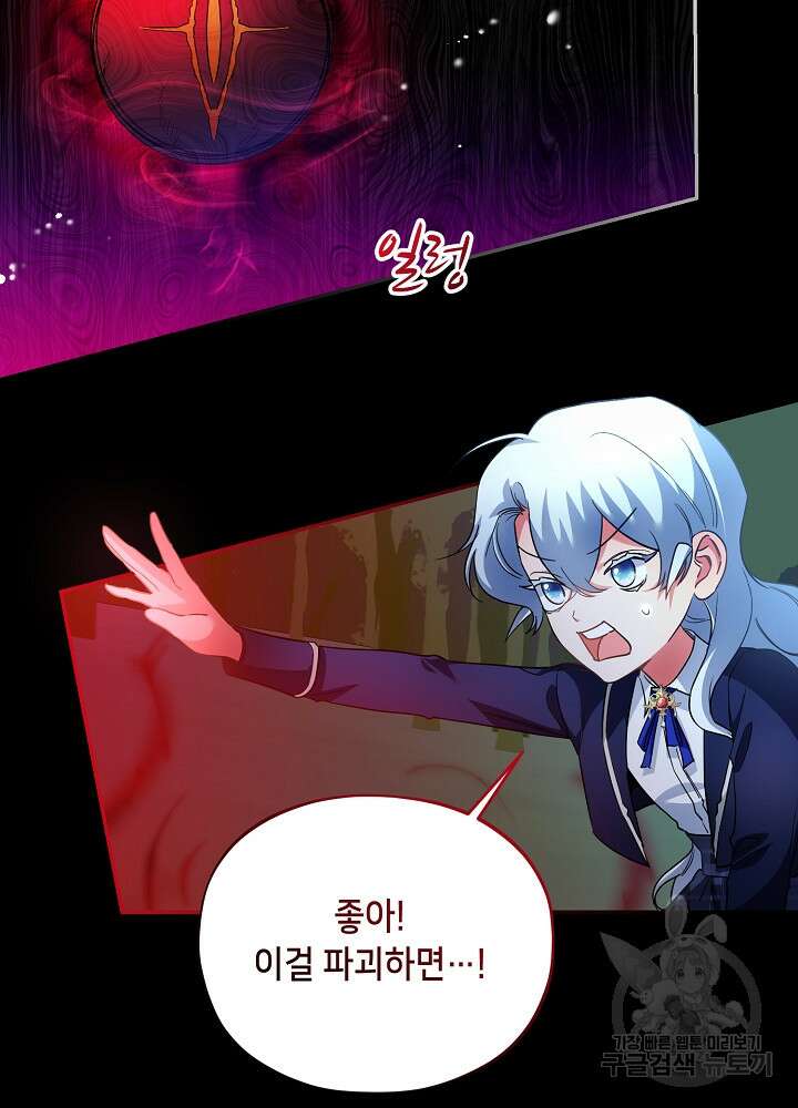 악역 영애지만 건강해서 행복합니다 13화 16