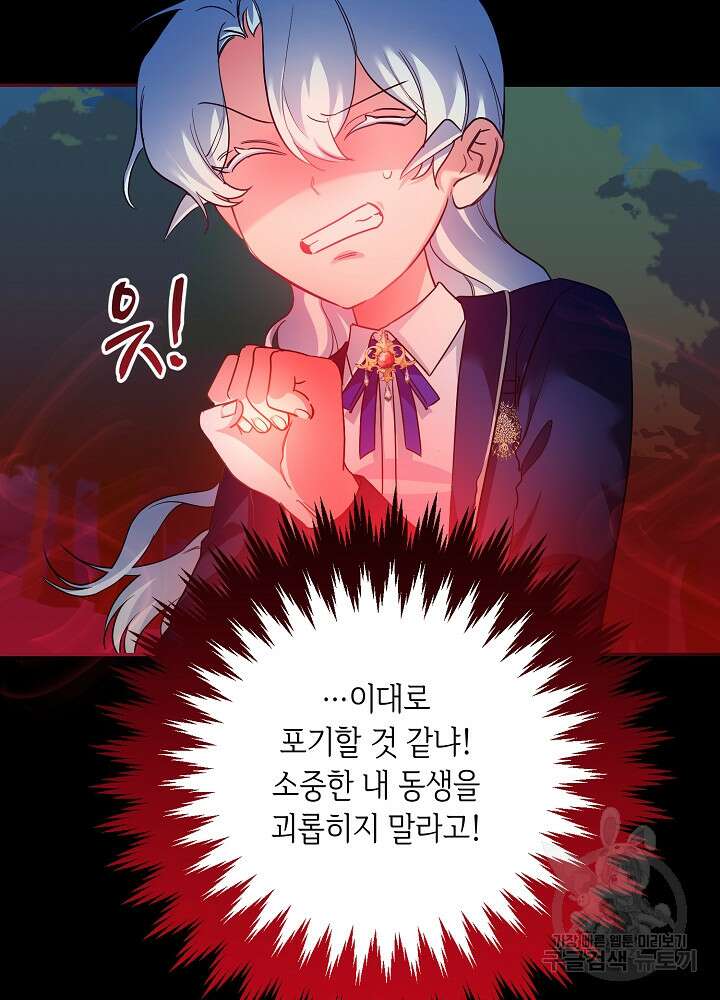 악역 영애지만 건강해서 행복합니다 13화 18