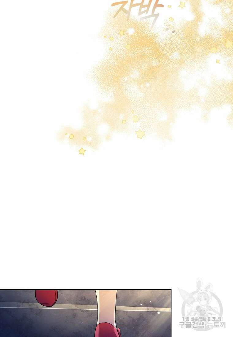 남주님, 취향 존중해드릴게요 9화 7