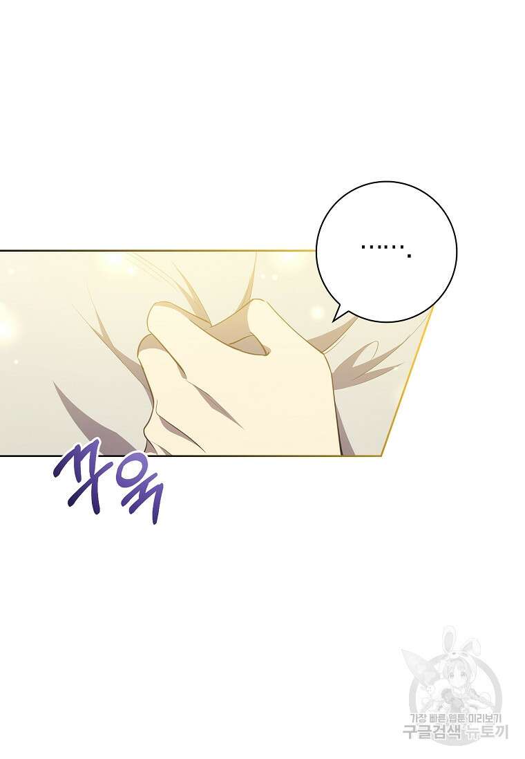 남주님, 취향 존중해드릴게요 9화 14