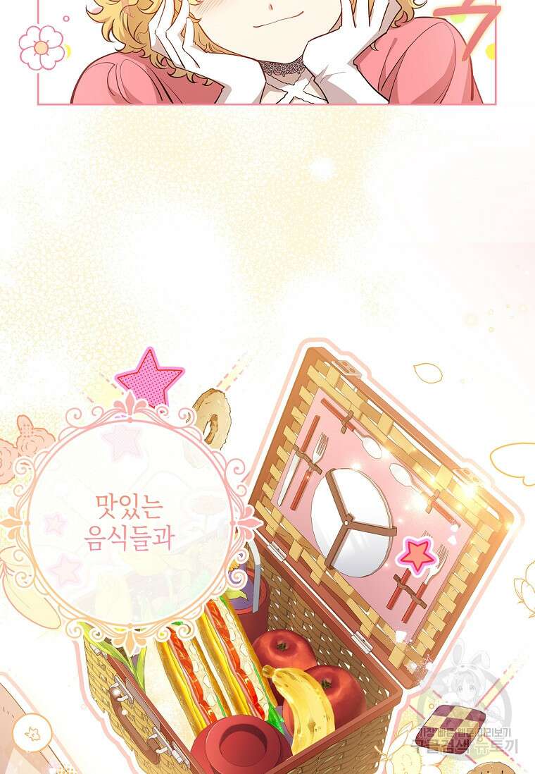 남주님, 취향 존중해드릴게요 9화 17