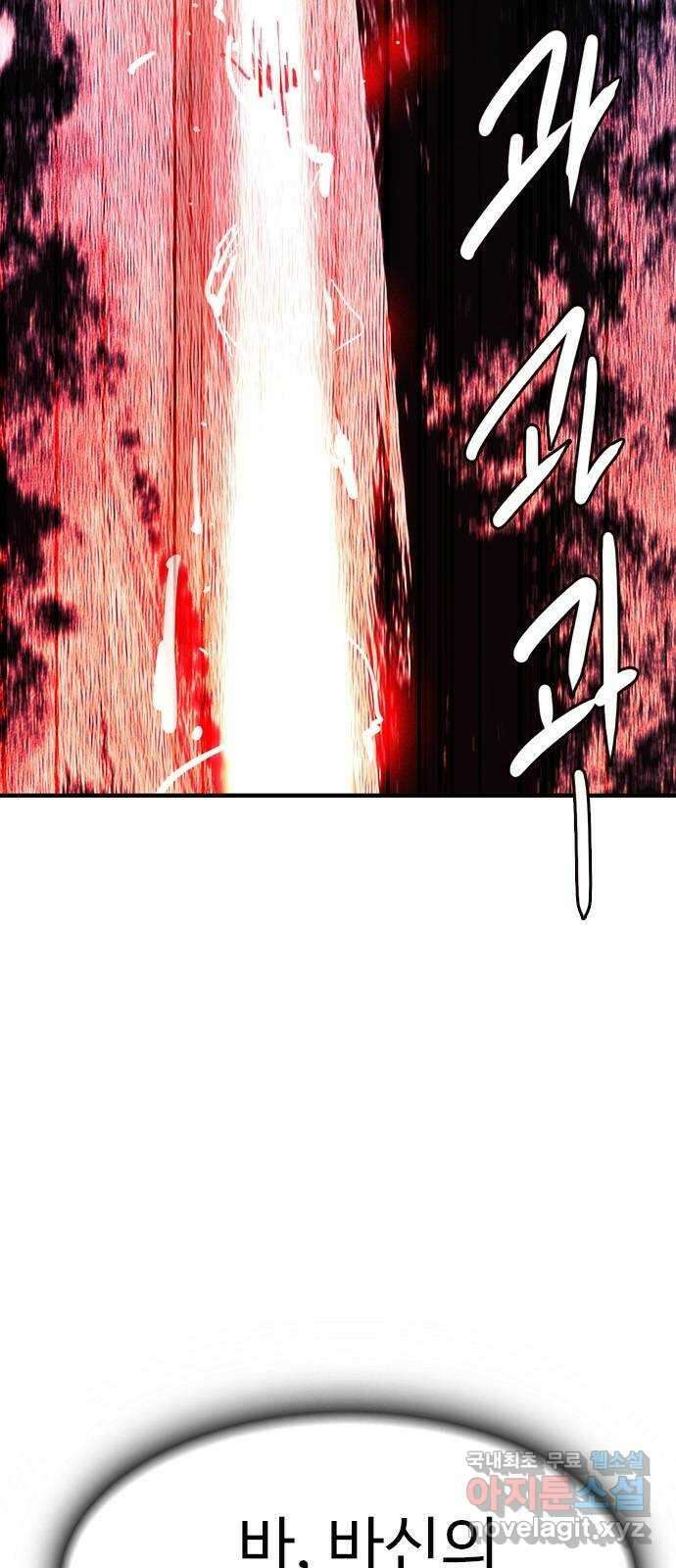 마도 87화 파문 2