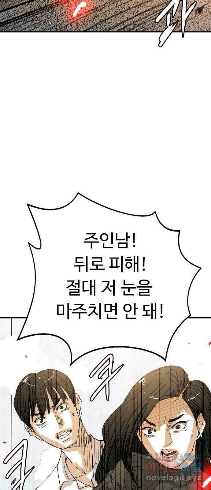 마도 87화 파문 7