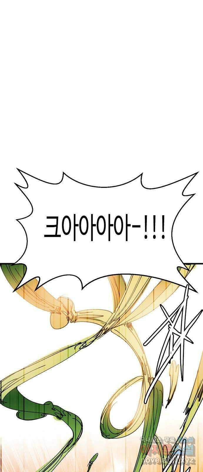마도 87화 파문 16