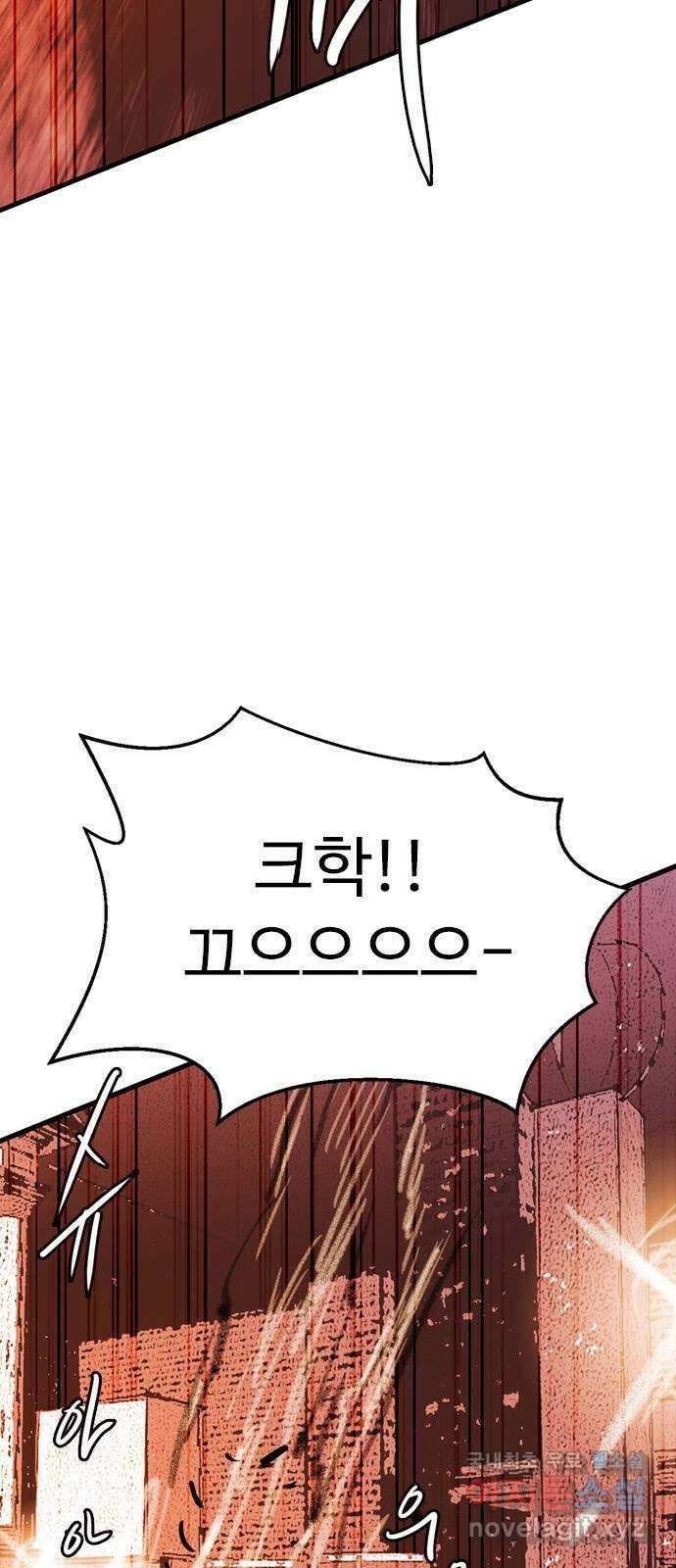 마도 87화 파문 18