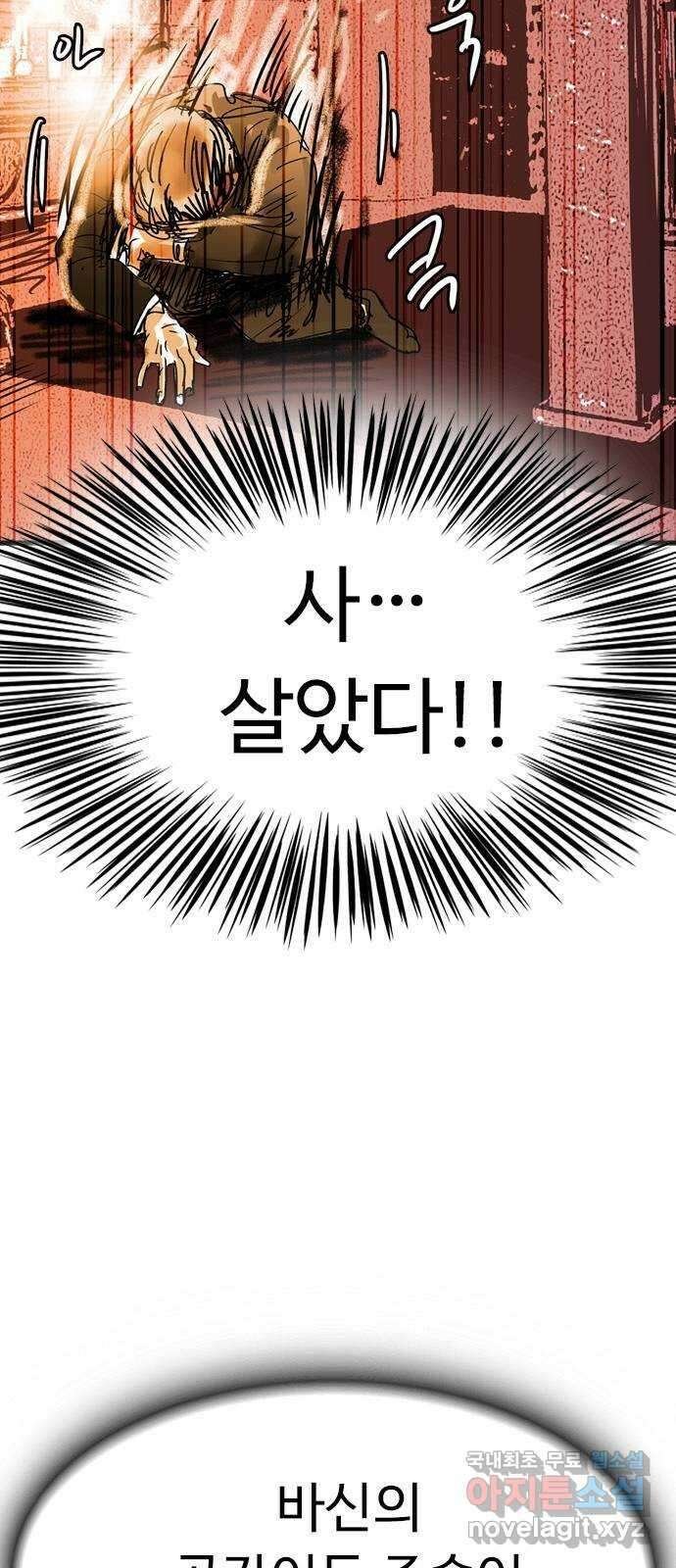 마도 87화 파문 19